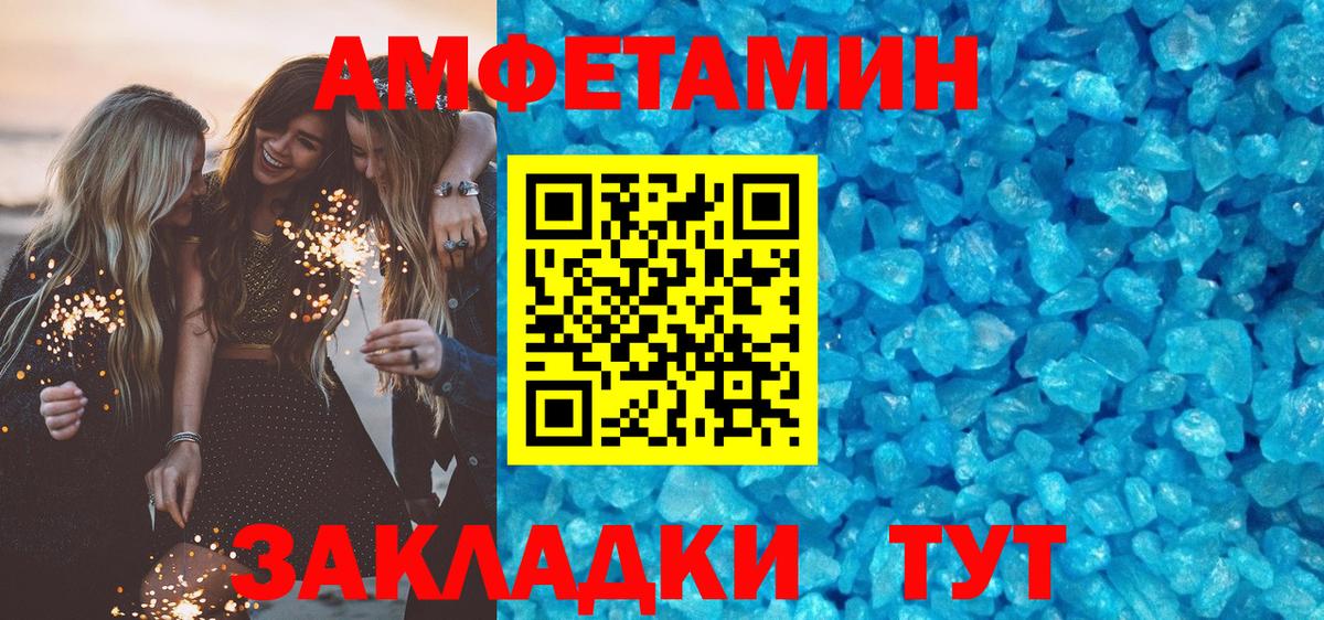 АМФЕТАМИН Premium Корсаков