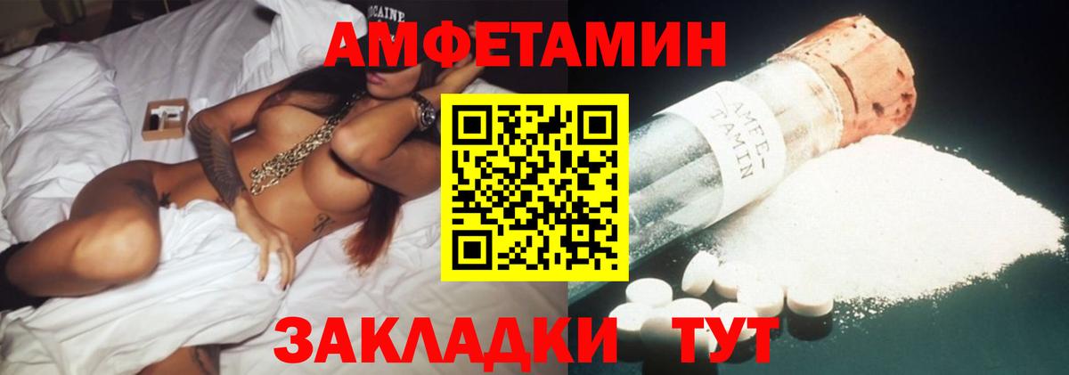 АМФЕТАМИН Розовый  Вход с VPN  Амфетамин  Корсаков  Амфетамин 