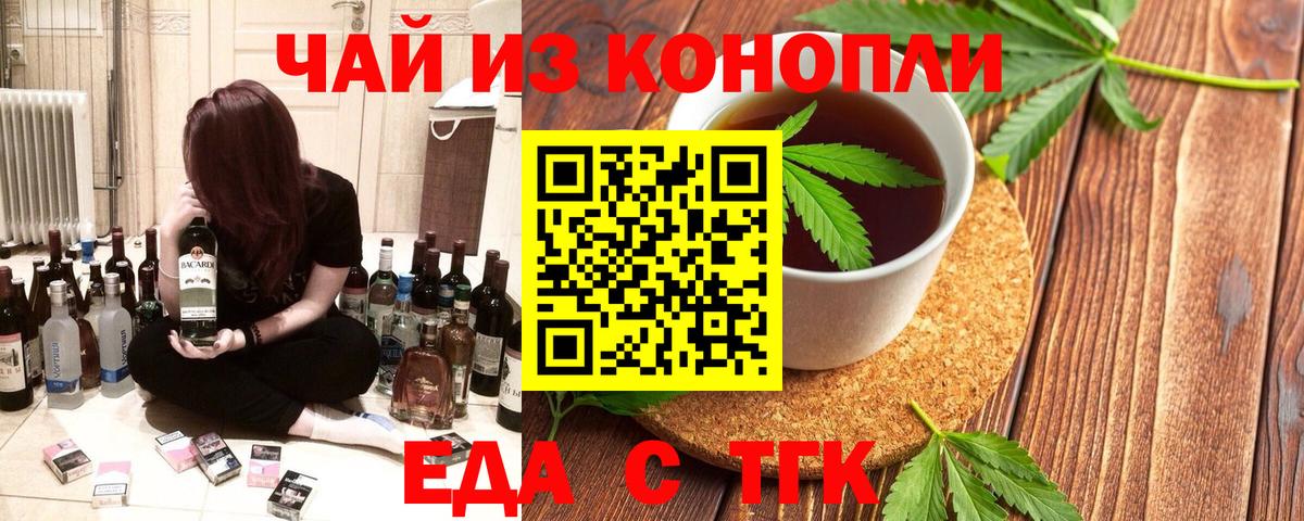 Cannafood конопля Корсаков