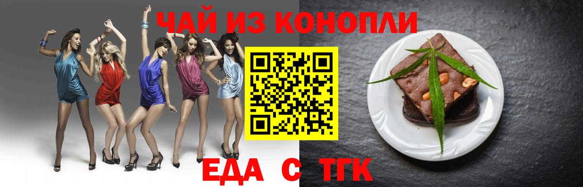 Корсаков  Canna-Cookies конопля  Вход с VPN 