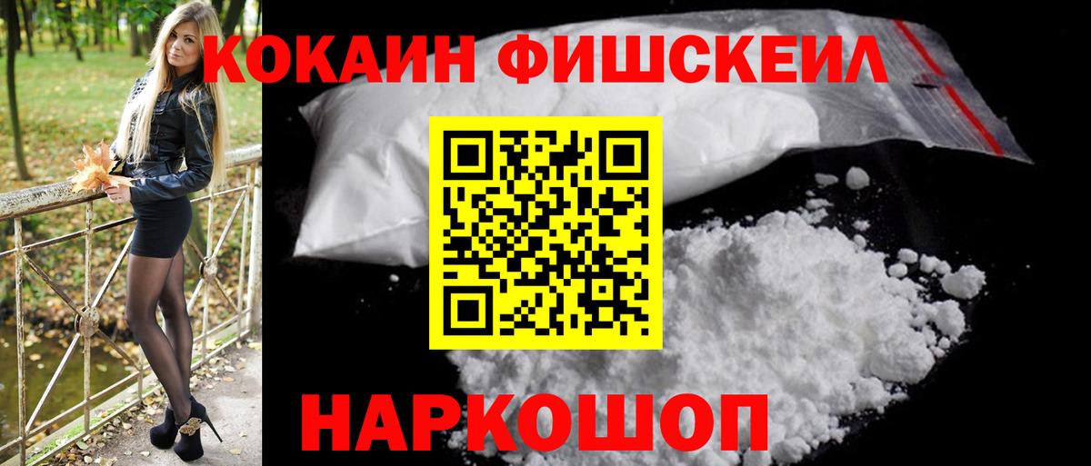 Корсаков  КОКАИН 98%  COCAIN 99%  Вход с VPN 