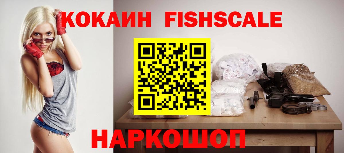 Cocaine VHQ Корсаков