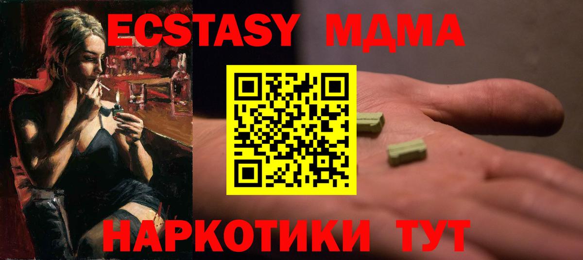 Ecstasy диски Корсаков