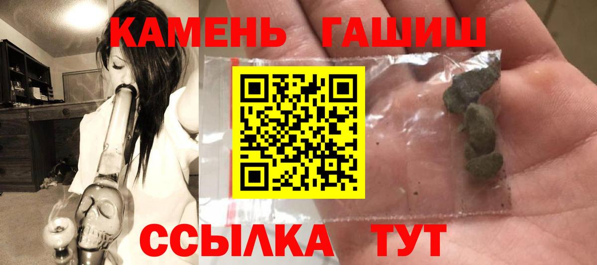 ГАШ убойный  Вход с VPN  Корсаков  ГАШИШ  ГАШ AMNESIA HAZE 