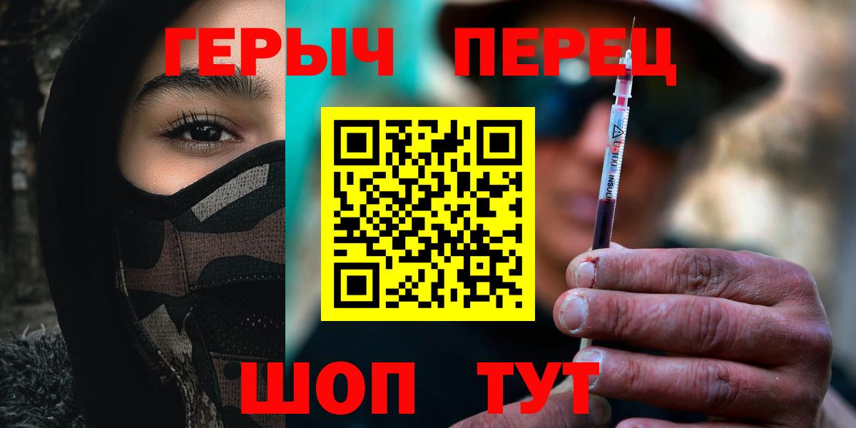 Героин гречка  Вход с VPN  Корсаков 