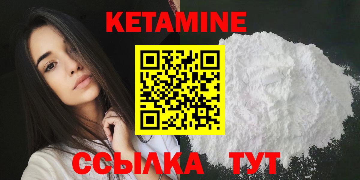 Кетамин ketamine  Вход с VPN  Корсаков 