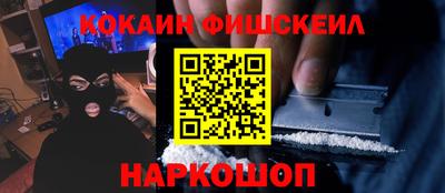 кокаин Комсомольск-на-Амуре