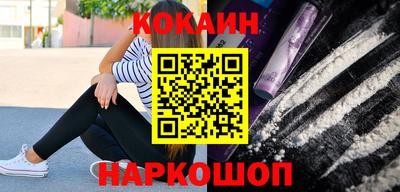 кокаин Комсомольск-на-Амуре