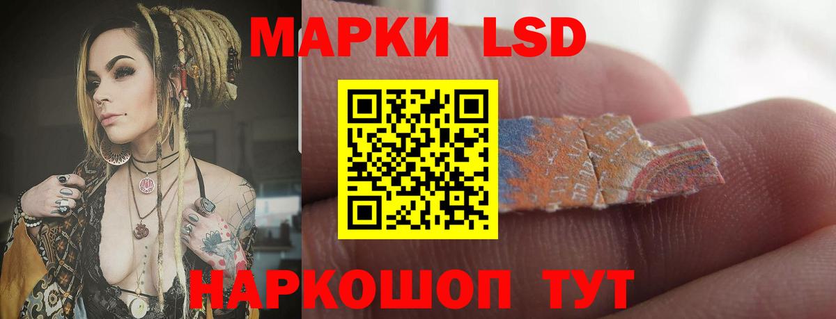 Лсд 25 экстази ecstasy Корсаков