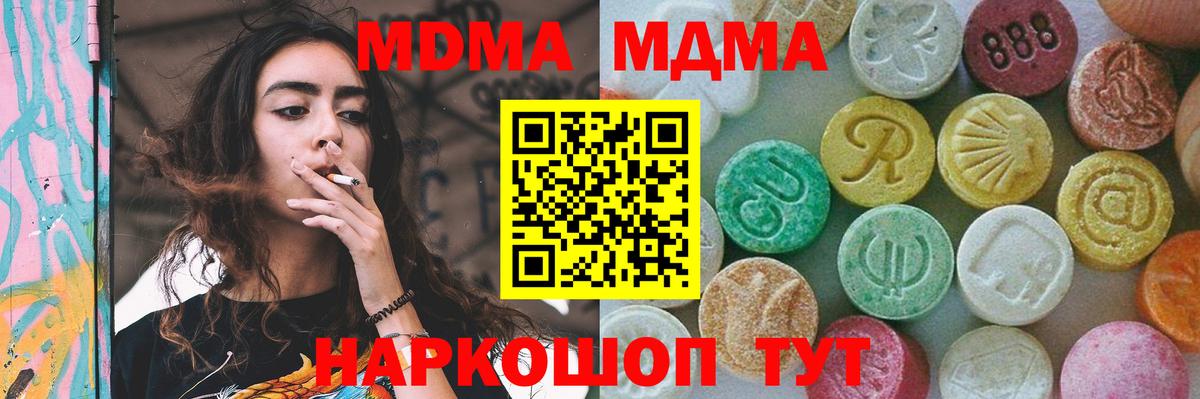 MDMA кристаллы Корсаков