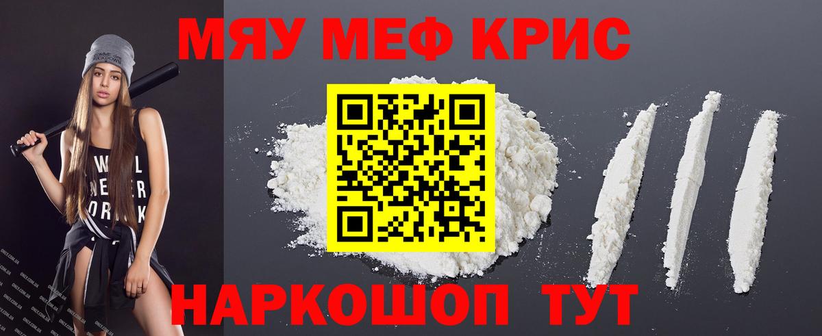 МЕФ  Меф  Корсаков  Вход с VPN  МЕФ mephedrone 