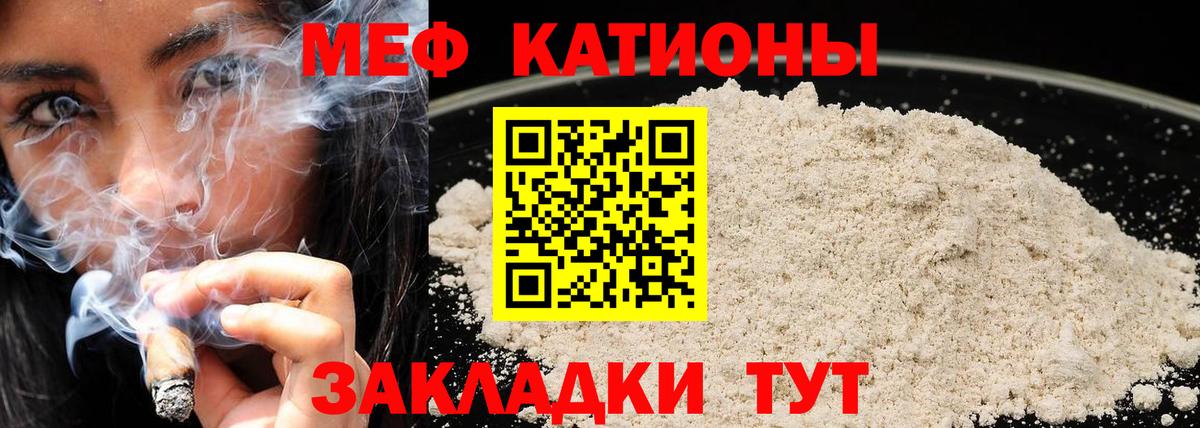 Меф  Корсаков