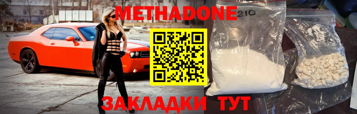 Корсаков  МЕТАДОН VHQ  Вход с VPN 