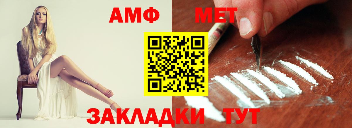 Первитин Methamphetamine  Вход с VPN  Корсаков  Первитин Methamphetamine 
