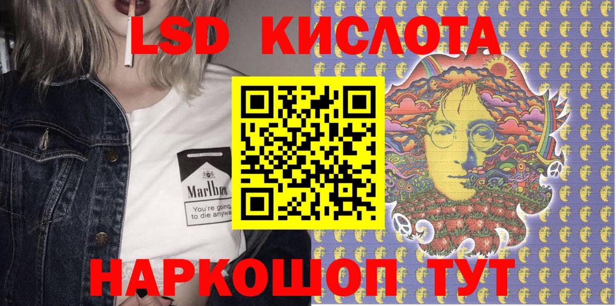 Наркотические марки 1500мкг Корсаков