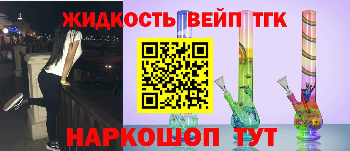 Дистиллят ТГК вейп Корсаков