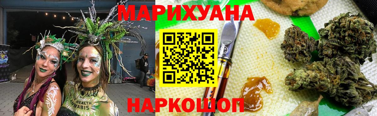 Канабис LSD WEED Корсаков