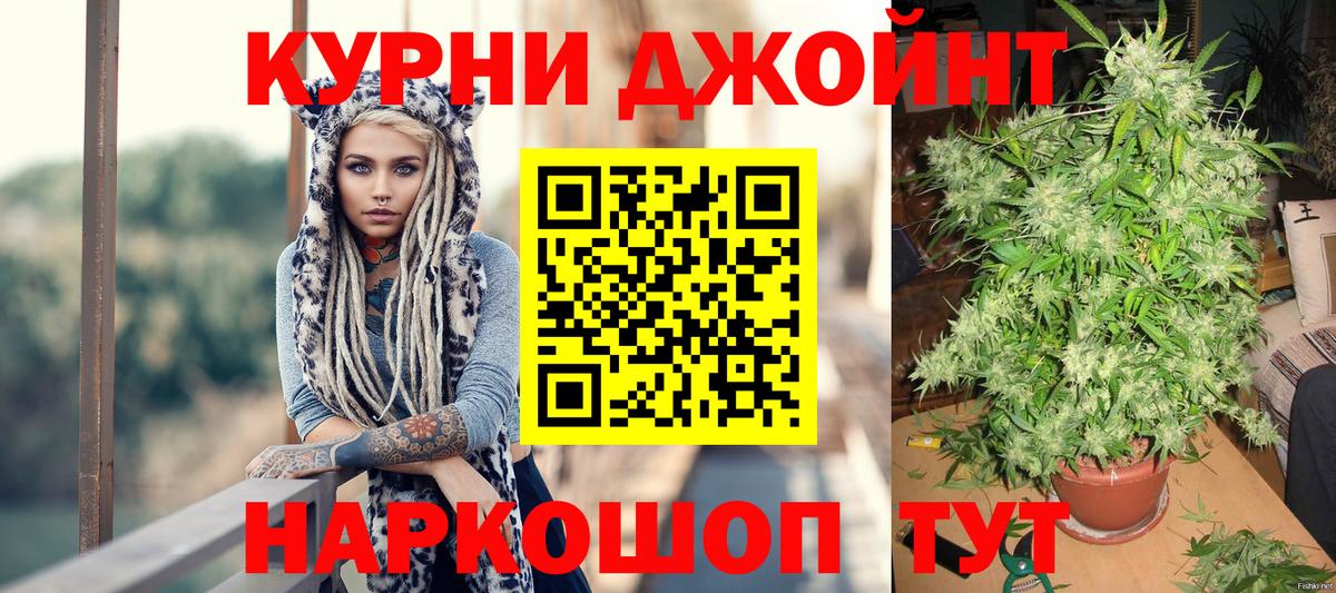 Канабис гибрид  МАРИХУАНА индика  Вход с VPN  Корсаков 
